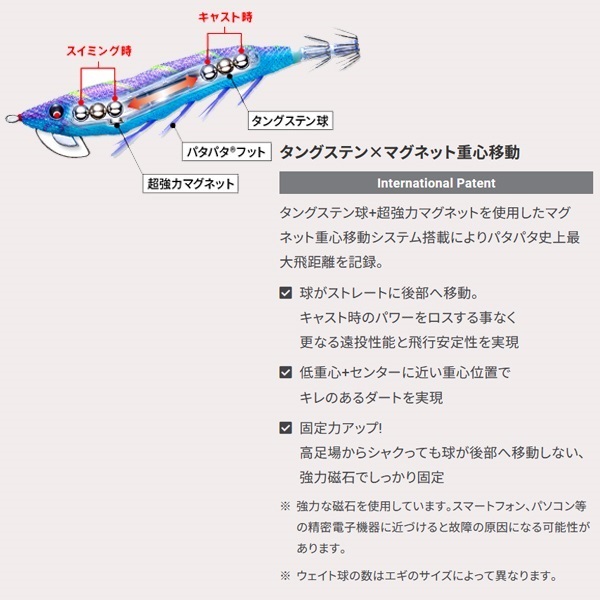 ez-QマグネットTG(マグパタ)3.5